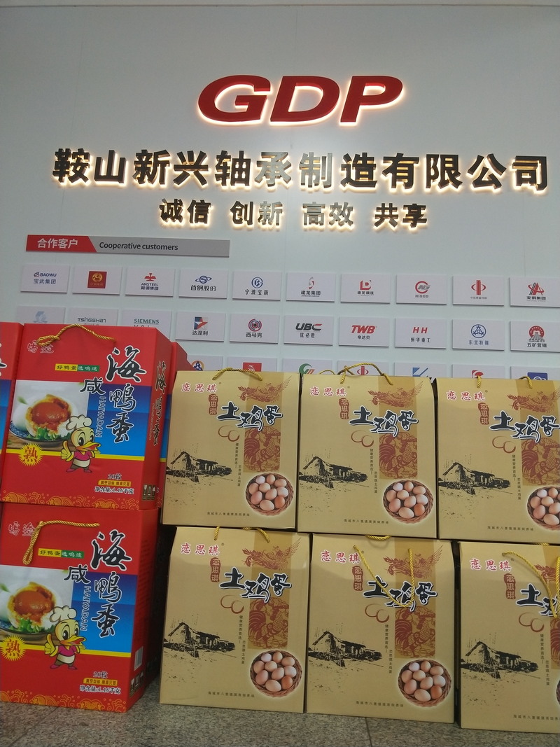 鞍山新興軸承為全體員工發(fā)放端午節(jié)禮品(圖5) 鞍山新興軸承為全體員工發(fā)放端午節(jié)禮品(圖5)